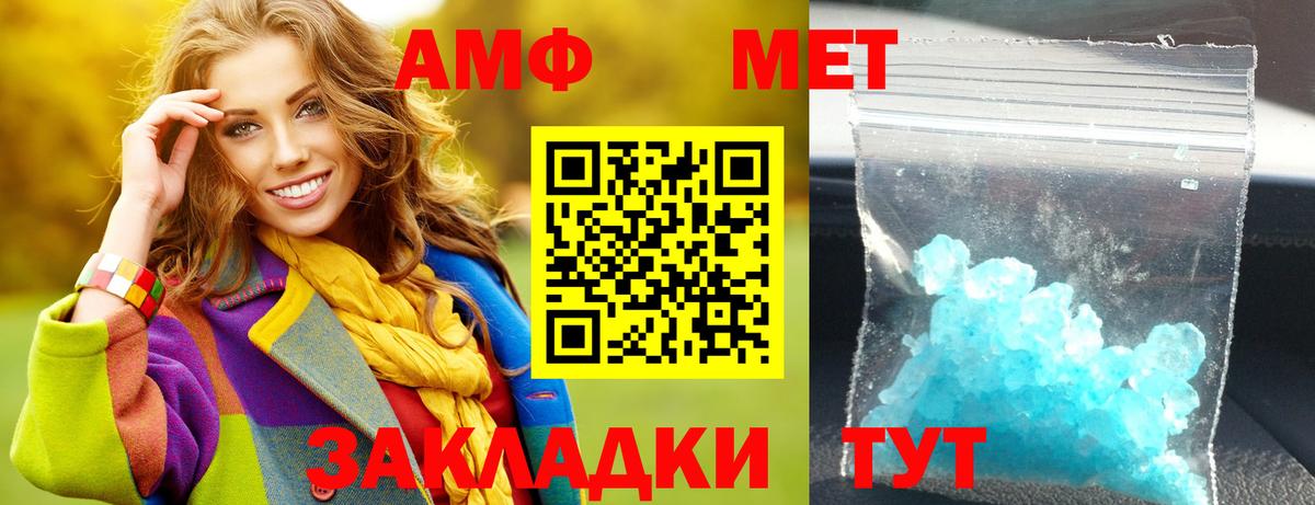 Углич  АМФЕТАМИН Розовый  Амфетамин  Вход с VPN 