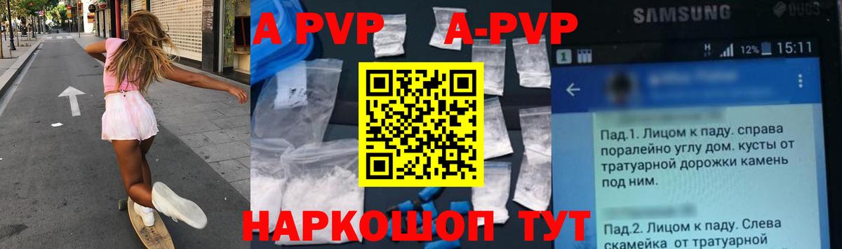 А ПВП Crystall  Вход с VPN  Alpha-PVP СК КРИС  Углич 