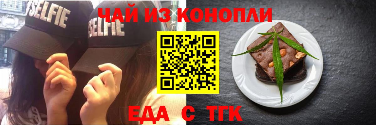 Углич  Еда ТГК марихуана  Вход с VPN 