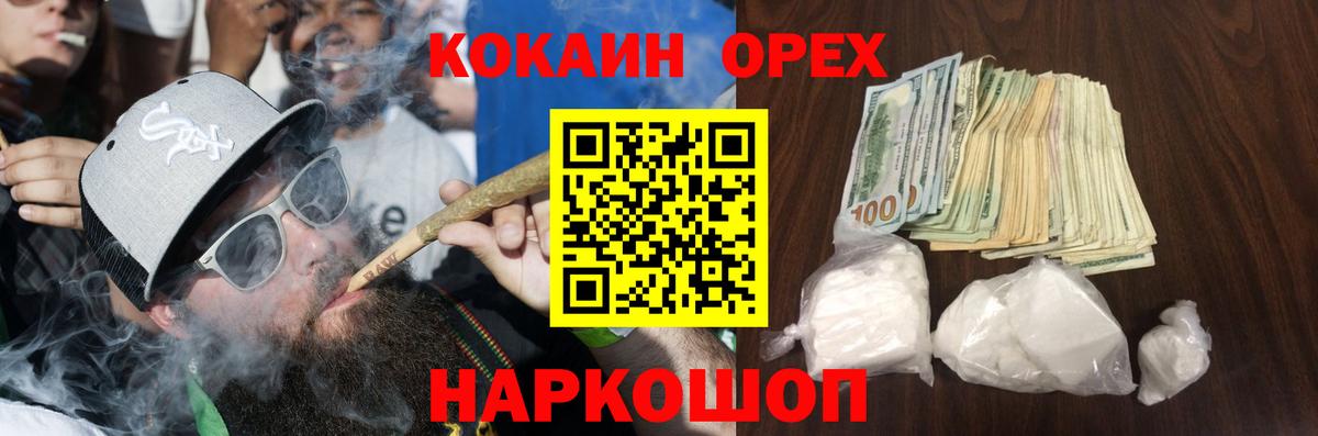 Cocaine Перу Углич