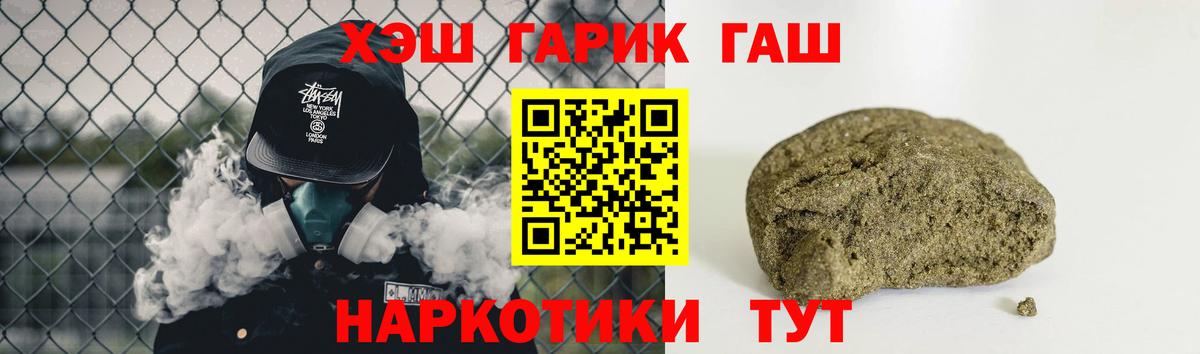 ГАШ  МАРИХУАНА  Меф МЯУ МЯУ   Кокаин  Углич  ЭКСТАЗИ  Вход с VPN  ГАШИШ 