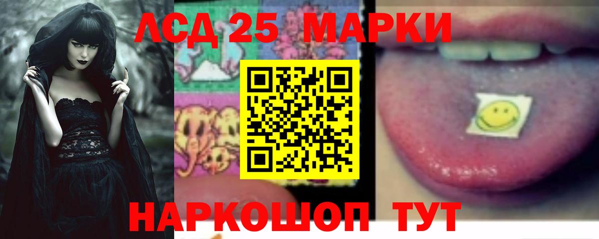 LSD-25 экстази ecstasy Углич