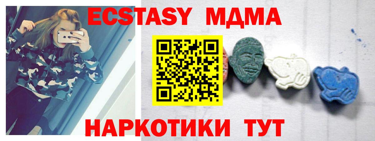 МДМА Molly  MDMA кристаллы  МДМА  Углич  Вход с VPN 