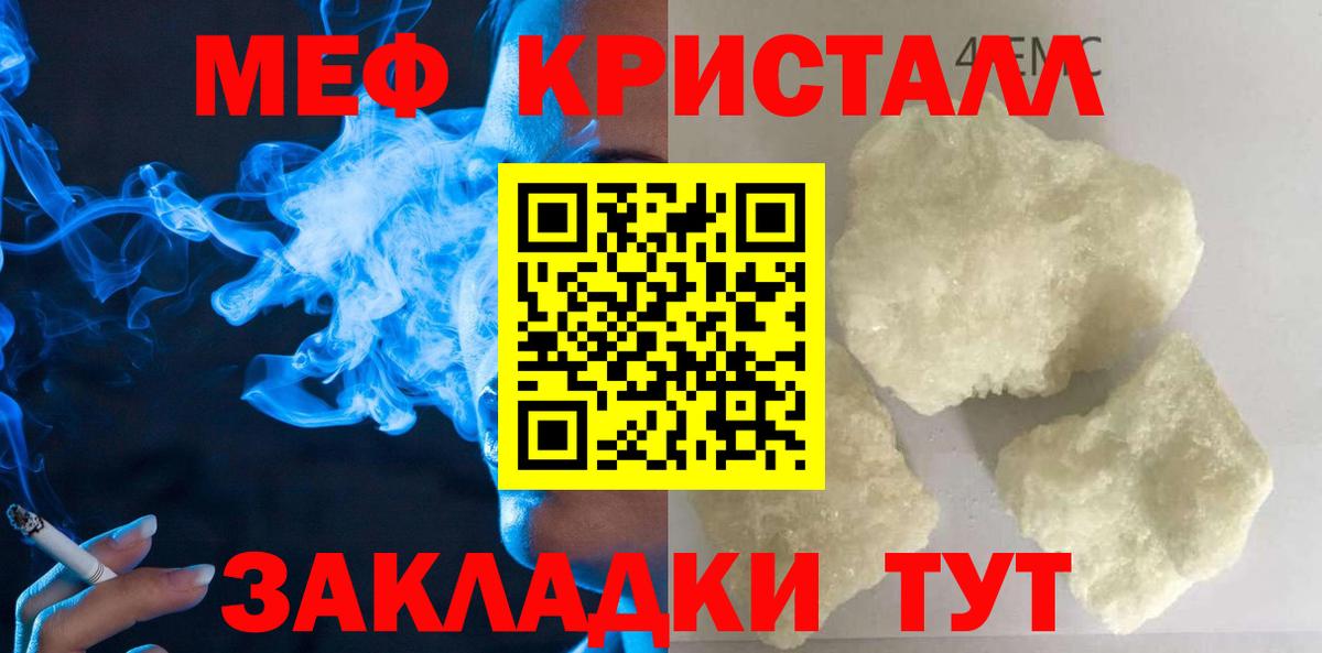 Меф  Углич