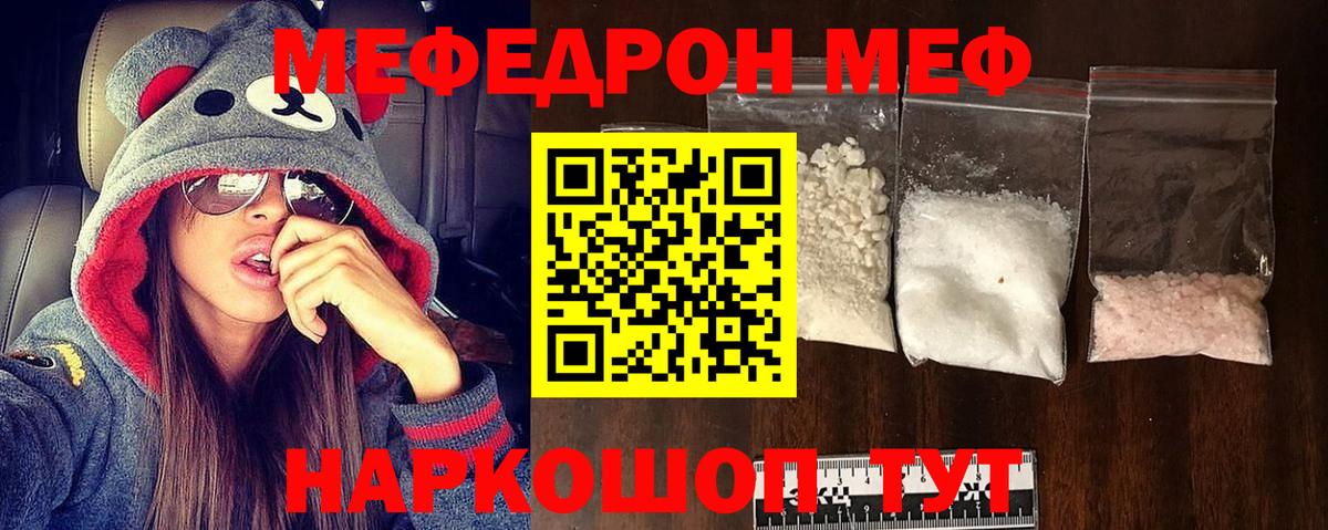 МЯУ-МЯУ 4 MMC  Меф  МЕФ VHQ  Углич  Вход с VPN 