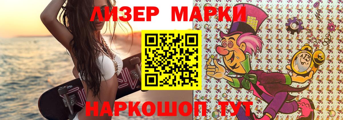 Наркотические марки 1,8мг  Вход с VPN  Наркотические марки 1,8мг  Углич 