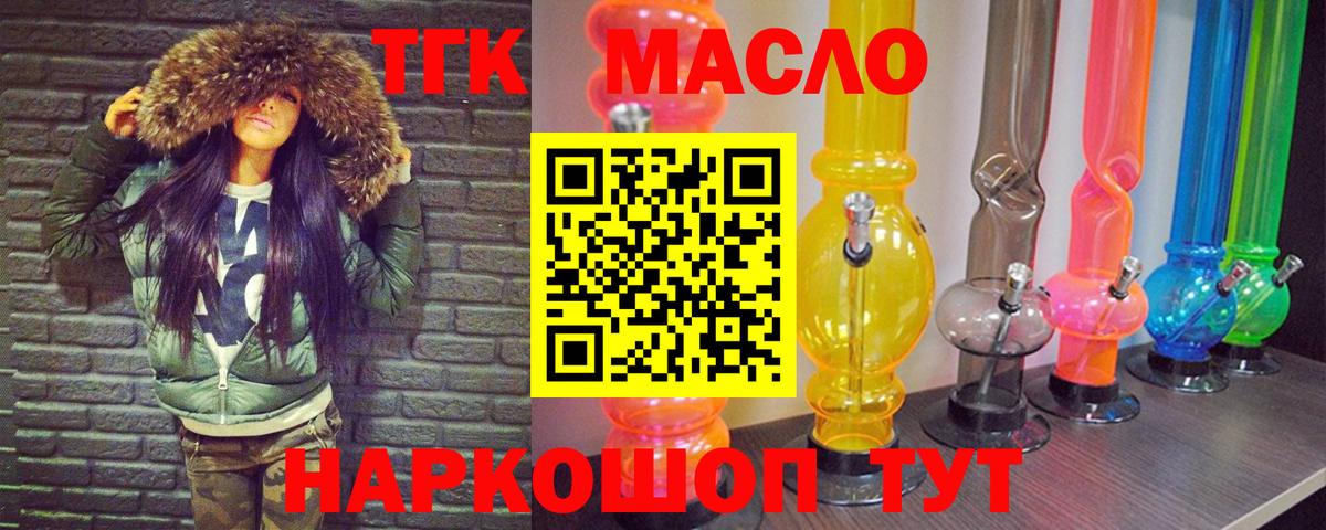 Углич  ТГК концентрат  Вход с VPN 